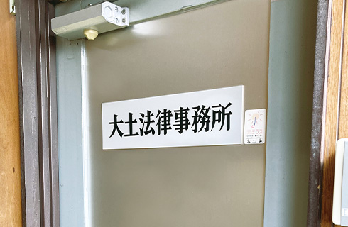 事務所の入口