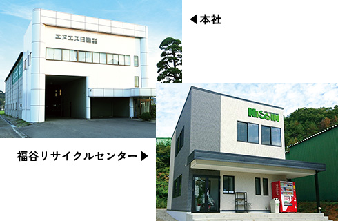 会社・施設の外観