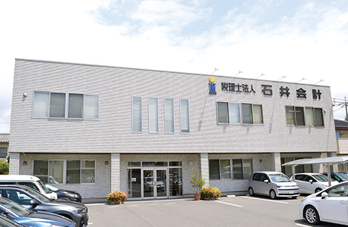 会社の外観