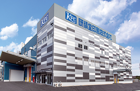会社の外観