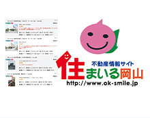 物件サイト「住まいる岡山」を運営する様子
