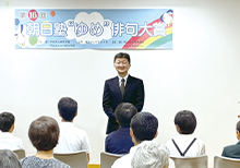 朝日塾“ゆめ”俳句大賞の運営の様子